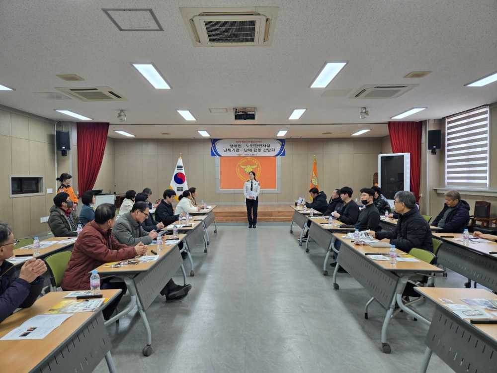 ▲ 장애인,노인 관계인 간담회ⓒ여수소방서