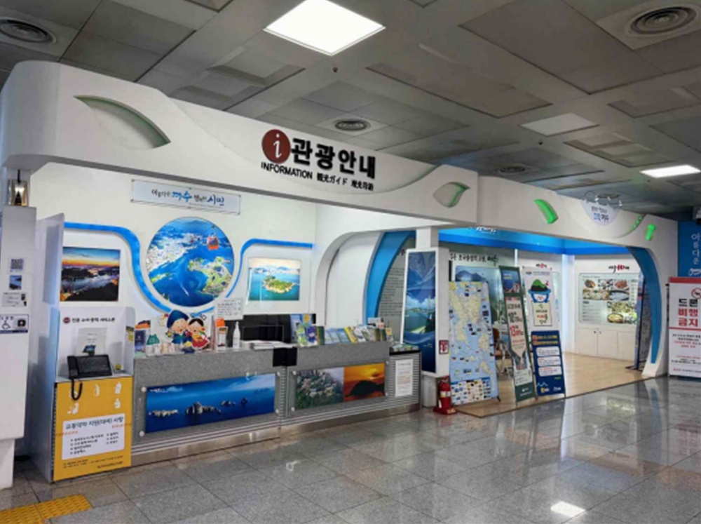 ▲ 여수공항 관광안내소.ⓒ여수시