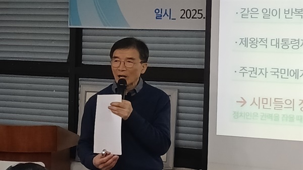 ▲ 여수 시민의회추진위 이현종 대표 강연 모습 ⓒ 김경희