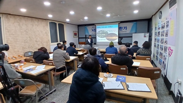 ▲2월 10일 여수시민협 사무실에서 '시민의회' 강좌를 듣고 있는 시민들 모습 ⓒ 김경희