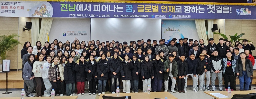 ▲사전교육 개강식에서 참석자들이 기념촬영을 하고 있다. ⓒ전라남도교육청