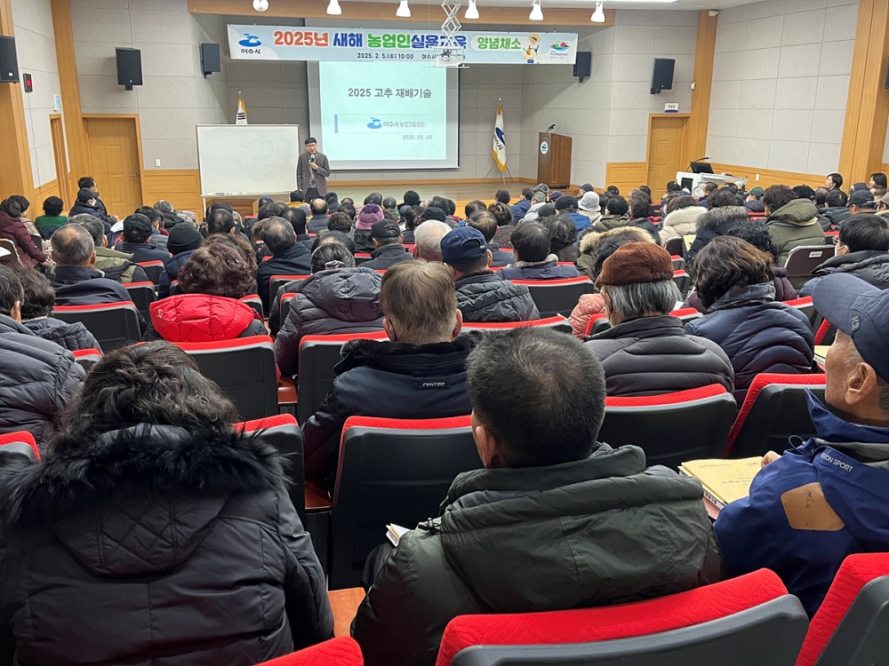 ▲농업기술센터 농업인교육관에서 진행한 새해 농업인 실용교육. ⓒ여수시