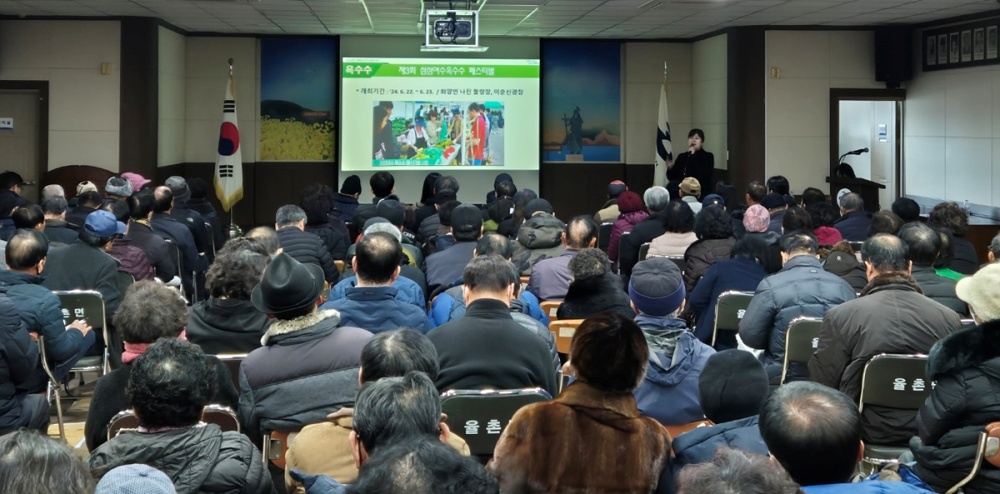 ▲ 율촌면사무소에서 진행한 새해 농업인 실용교육. ⓒ여수시