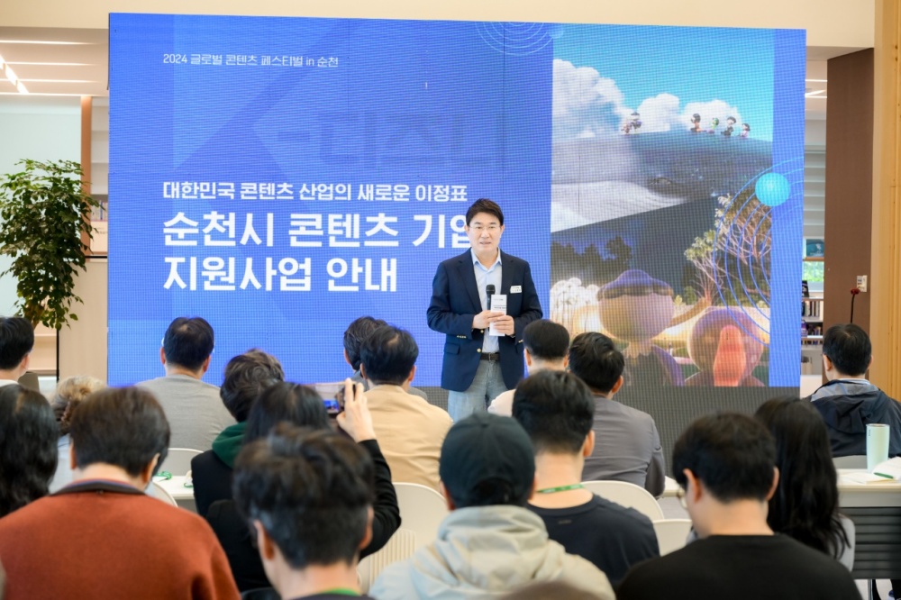 ▲ 지난해 글로벌 콘텐츠 페스티벌에서 노관규 순천시장이 기업 관계자들에게 기업지원을 설명하고 있다. ⓒ순천시