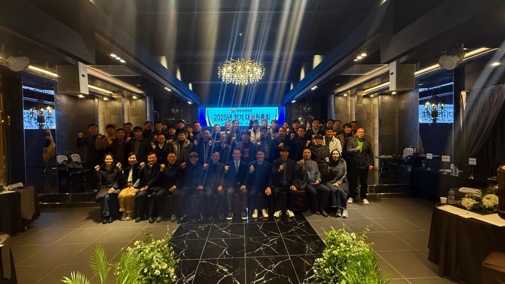 ▲  2025년도 정기 대의원 총회 개최. ⓒ여수시체육회