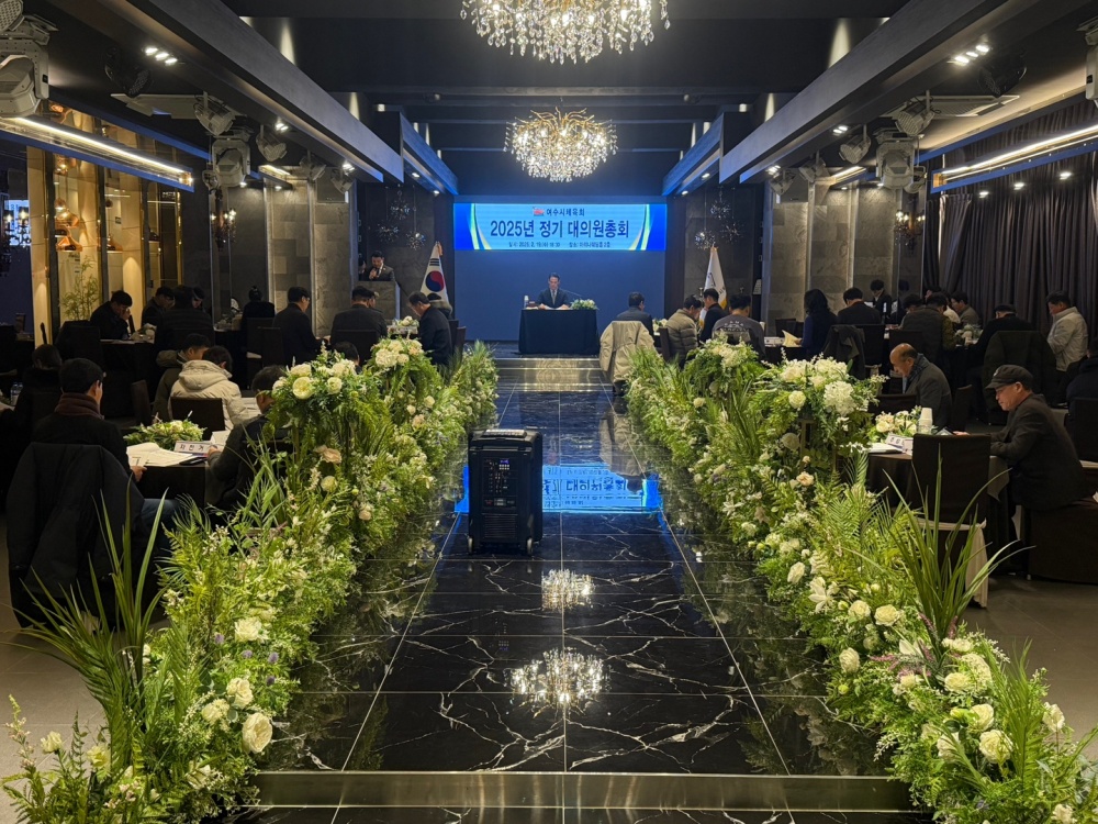 ▲ 2025년도 정기 대의원 총회 개최. ⓒ여수시체육회
