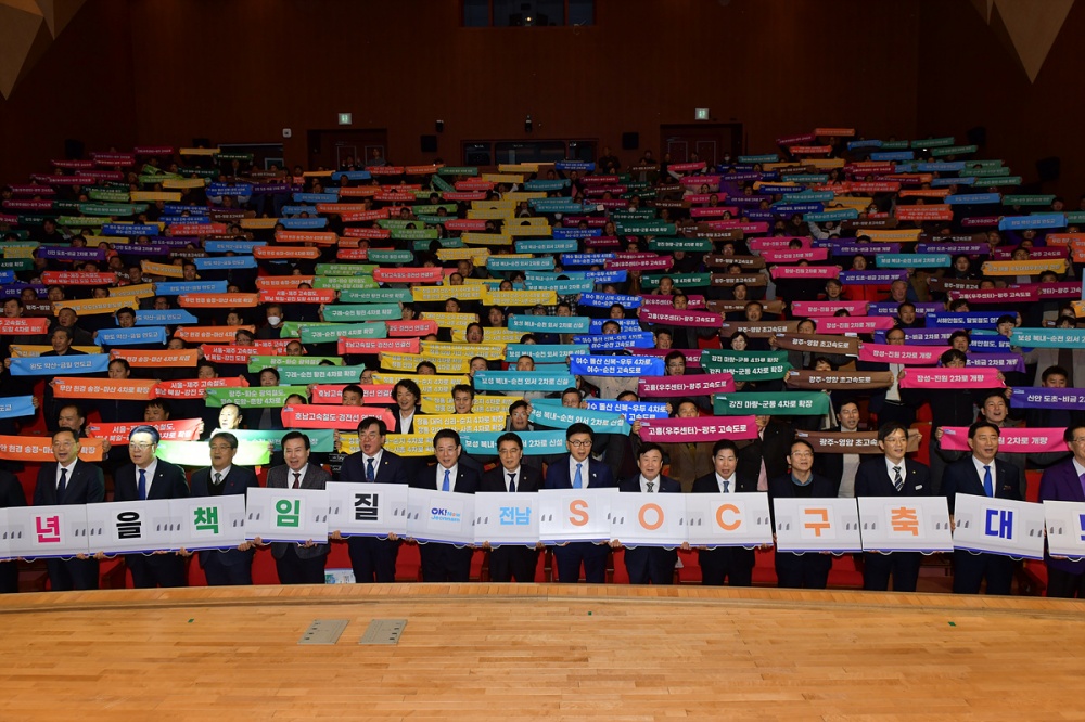 ▲ 정기명 여수시장, 사회기반시설(SOC) 국가계획 반영 공동 결의. ⓒ여수시