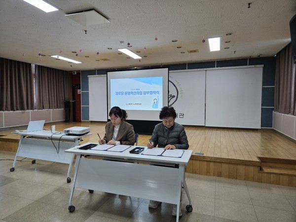 ▲ 동여수노인복지관 경로당운영혁신사업 업무협약식 및 간담회