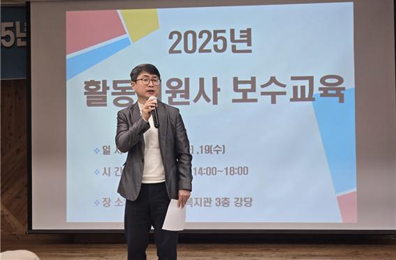 ▲2025년 활동지원사 보수(필수)교육 감사의 말을 전하고 있는 모습