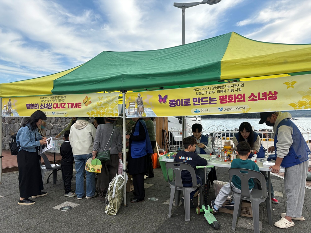 ▲ 2024년 양성평등기금 지원사업 일환으로 추진된 일본군 위안부 피해자 기림 사업. ⓒ여수시