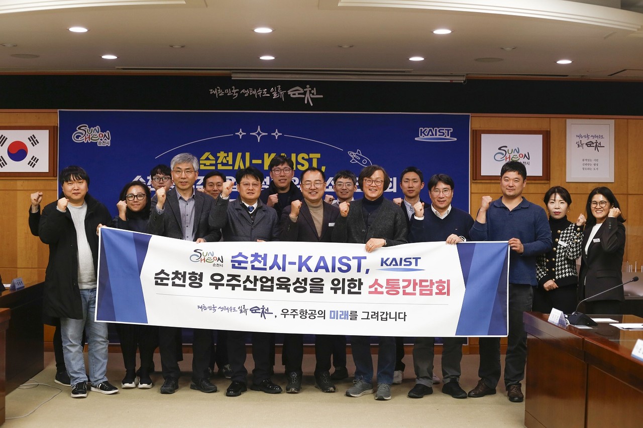▲  순천시·KAIST 우주항공산업 상생 간담회 개최. ⓒ순천시