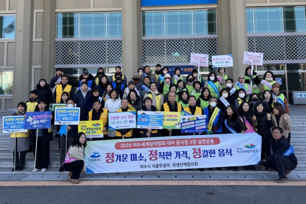 ▲ 여수시, 음식점 3정 실천 운동 전개. ⓒ여수시