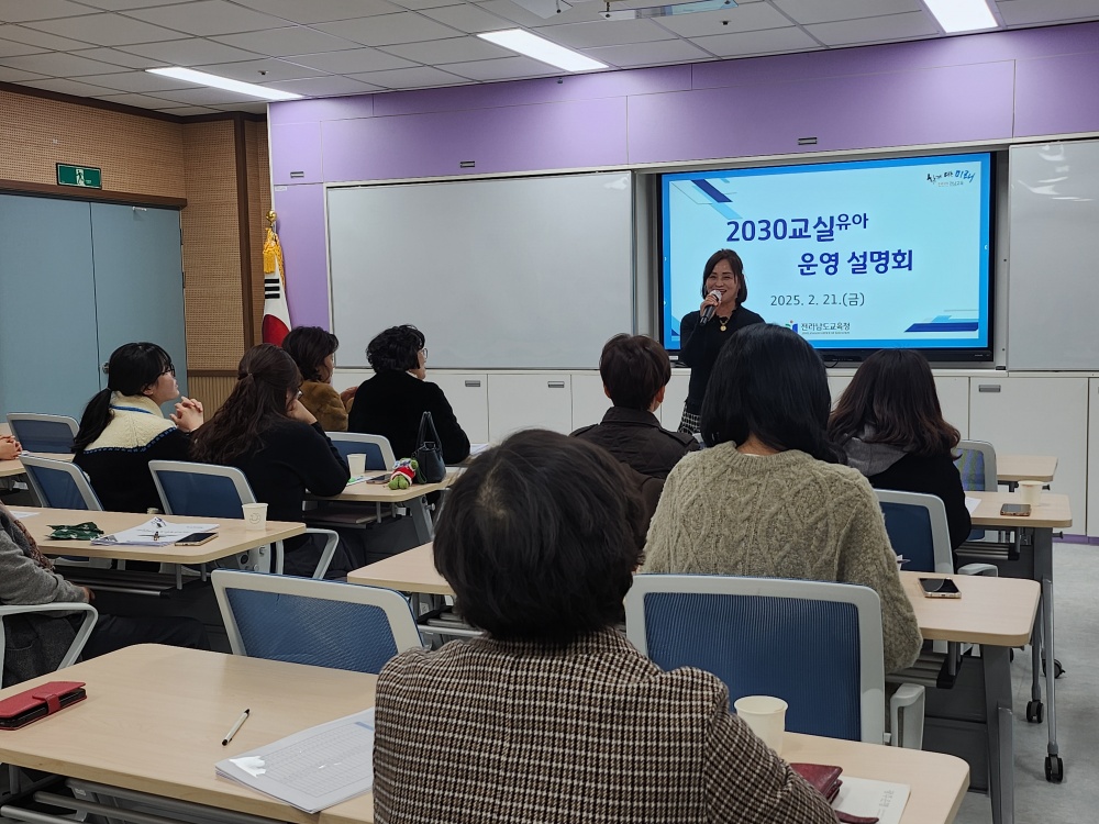 ▲2030교실 운영에 대한 현장의견 청취 시간을 갖고 있다.  ⓒ전라남도교육청