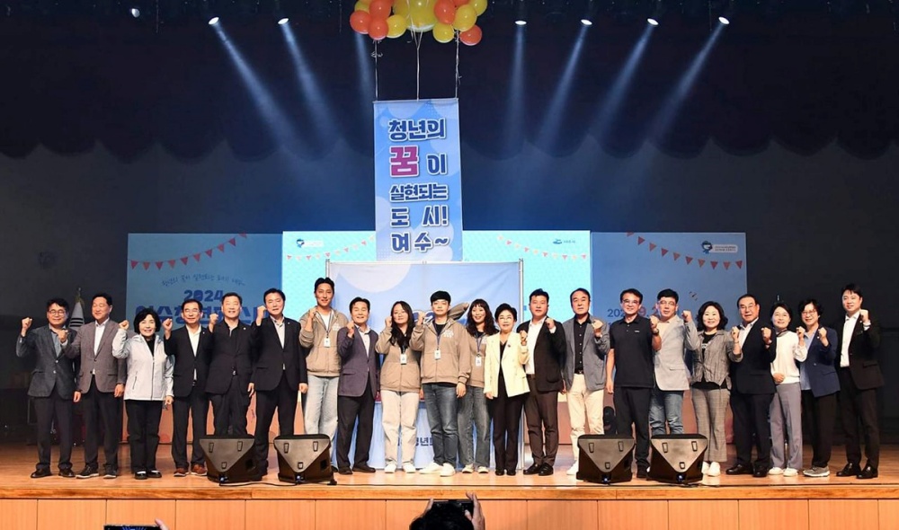▲여수시, 올해 청년정책에 560억 원 투입한다. ⓒ여수시