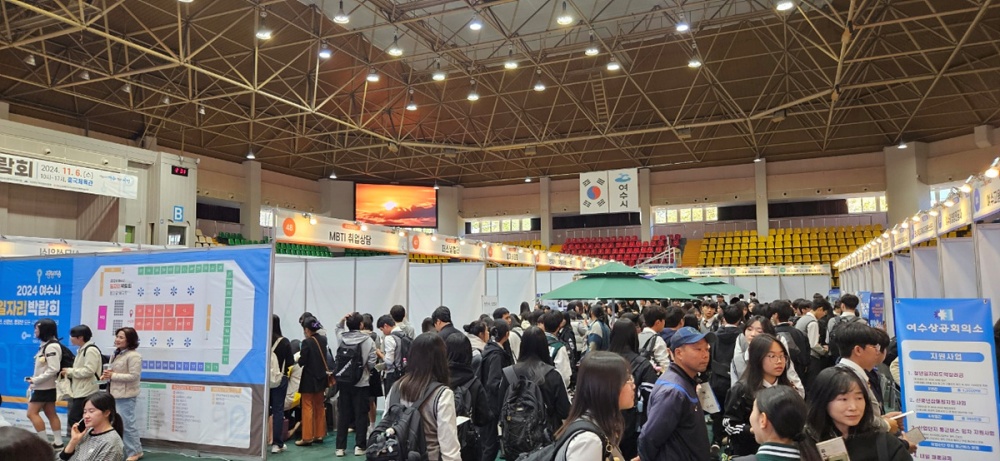 ▲일자리박람회. ⓒ여수시