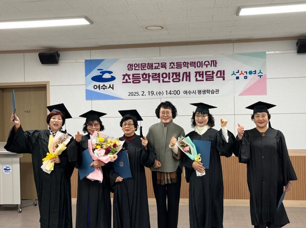 ▲ 여수 늦깎이 학생 5명의 특별한 졸업식  ⓒ여수시