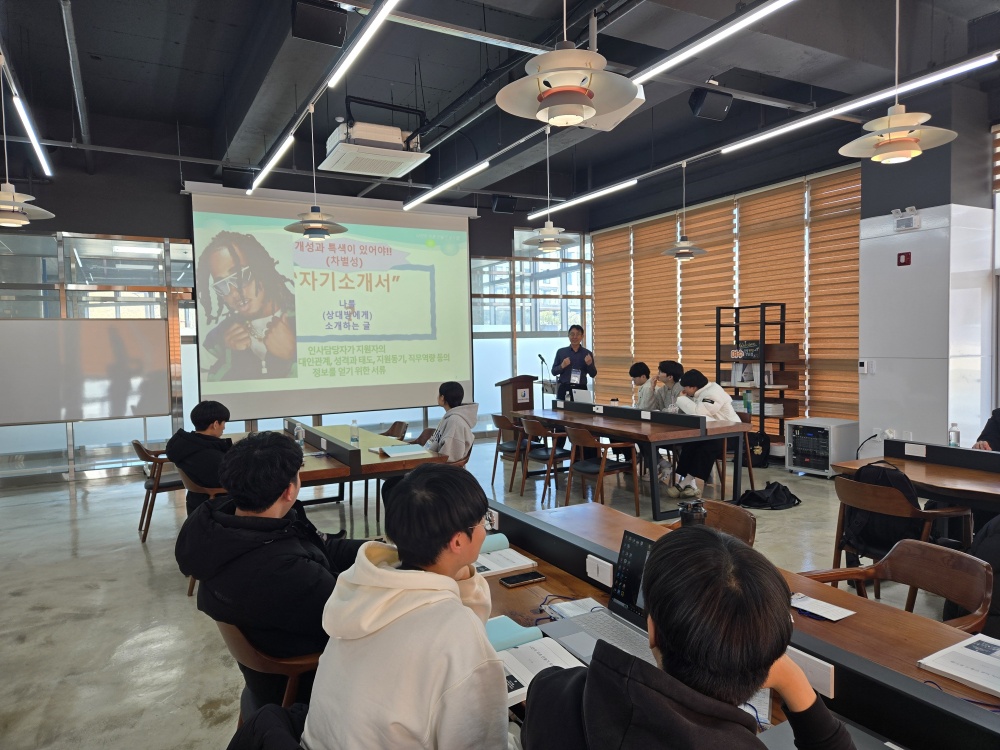 ▲진로진학상담센터 꿈대로 취업역량 강화 캠프에서 최근 채용 경향을 반영한 자기소개서 특강을 진행하고 있다. ⓒ전라남도교육청