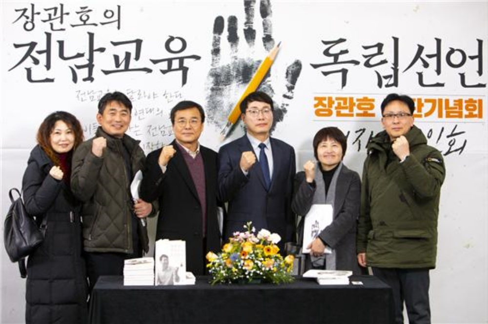 ▲  저자 사인회 및 출판기념회 사진. ⓒ전교조전남지부