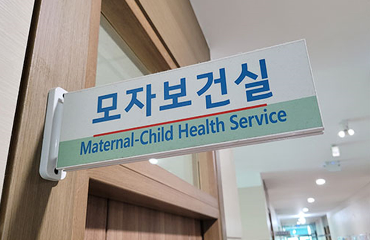 ▲ 여수시, 난임 지원 확대…“건강한 임신·출산 돕는다” ⓒ여수시