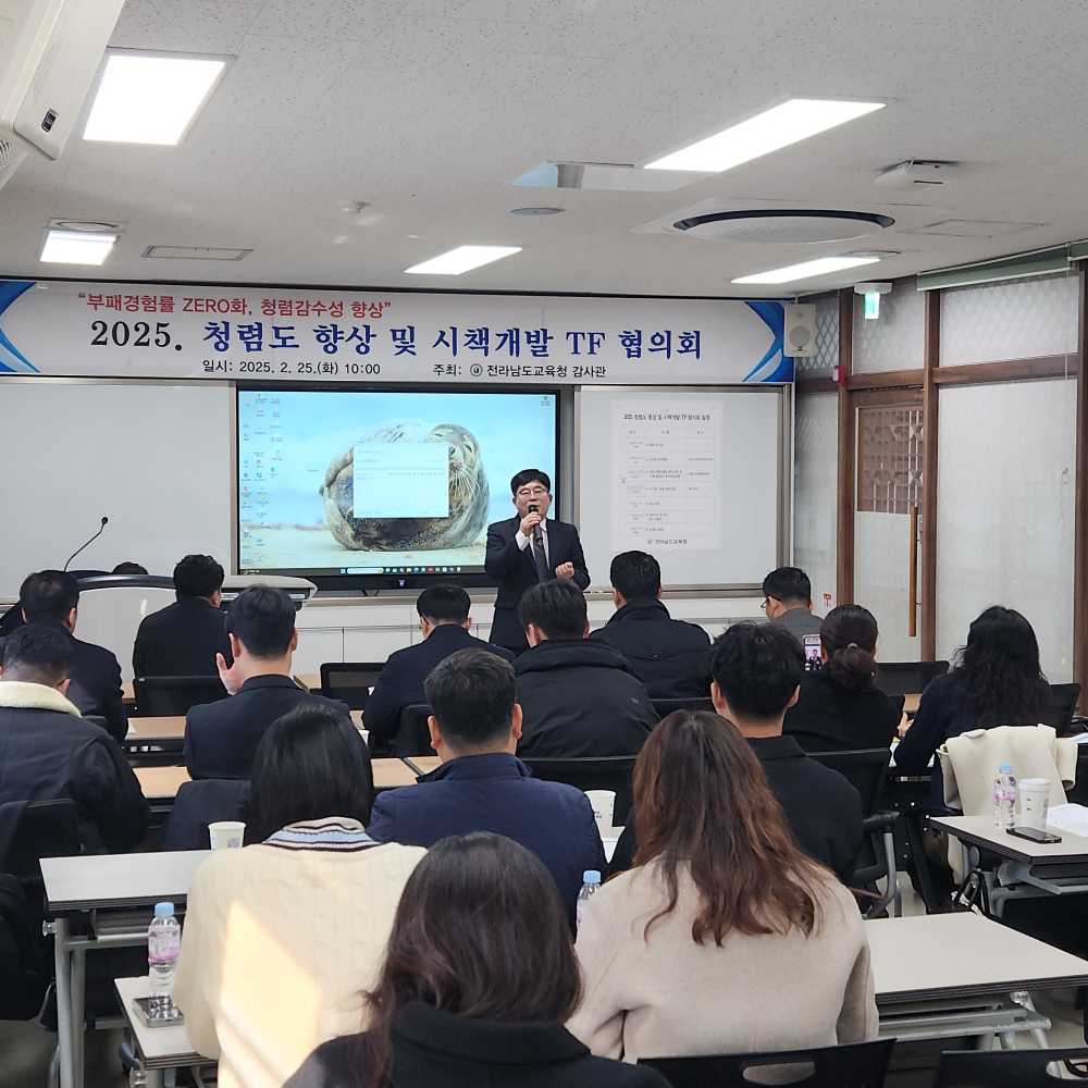 ▲ 25일 장성도서관에서 ‘청렴도 향상 및 시책 개발 특별 TF’ 협의회가 진행되고 있다. ⓒ전라남도교육청