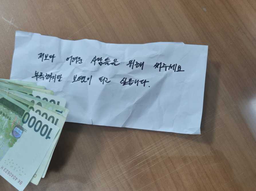 ▲“어려운 사람을 위해 써주세요”…시전동 기초생활수급자의 기부 ⓒ여수시