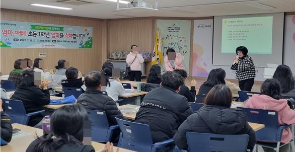 ▲ “엄마, 아빠!, 초등 1학년 입학을 축하합니다!“ 부모교육에 참석한 42가정 ⓒ여수시 가족+센터