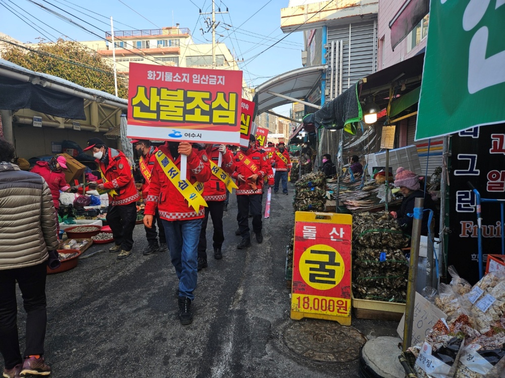 ▲봄철 산불 예방 홍보 캠페인 ⓒ여수시