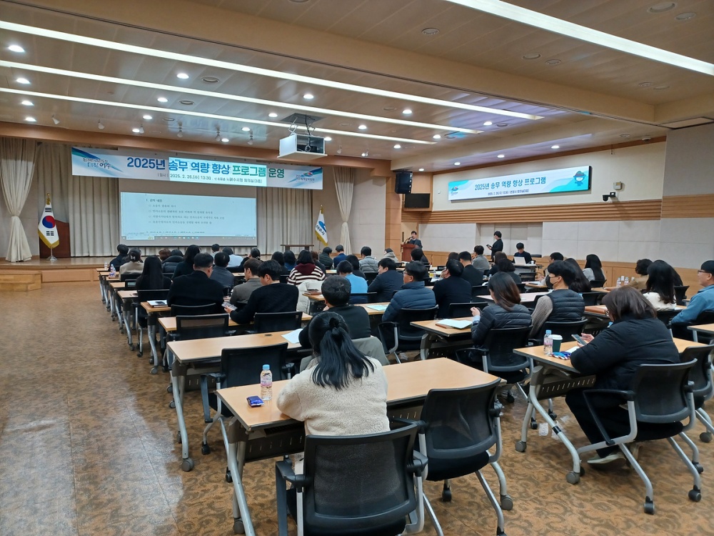 ▲여수시, 법률 전문성 향상을 위한 송무 교육 실시 ⓒ여수시