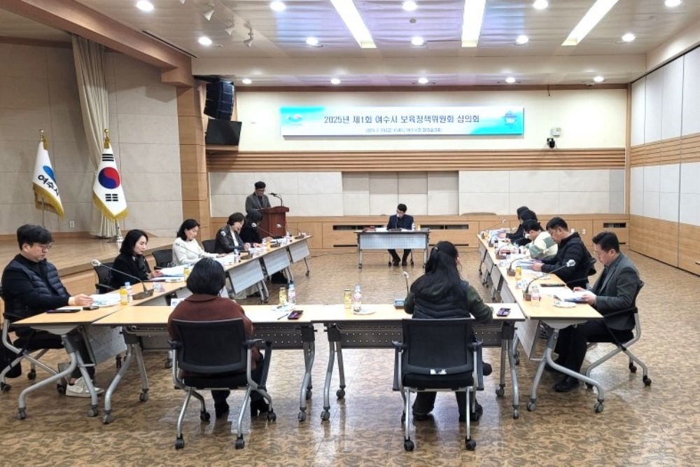 ▲여수시 보육정책위원회가 지난달 28일 시청 회의실에서 올해 첫 회의를 개최해 2025년도 보육사업 계획을 확정했다. ⓒ여수시
