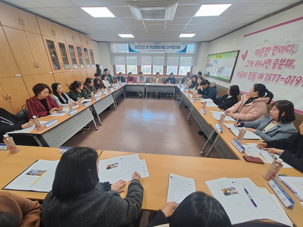 ▲여수시정신건강복지센터, 자살예방사업 실무협의체 회의 개최 ⓒ여수시