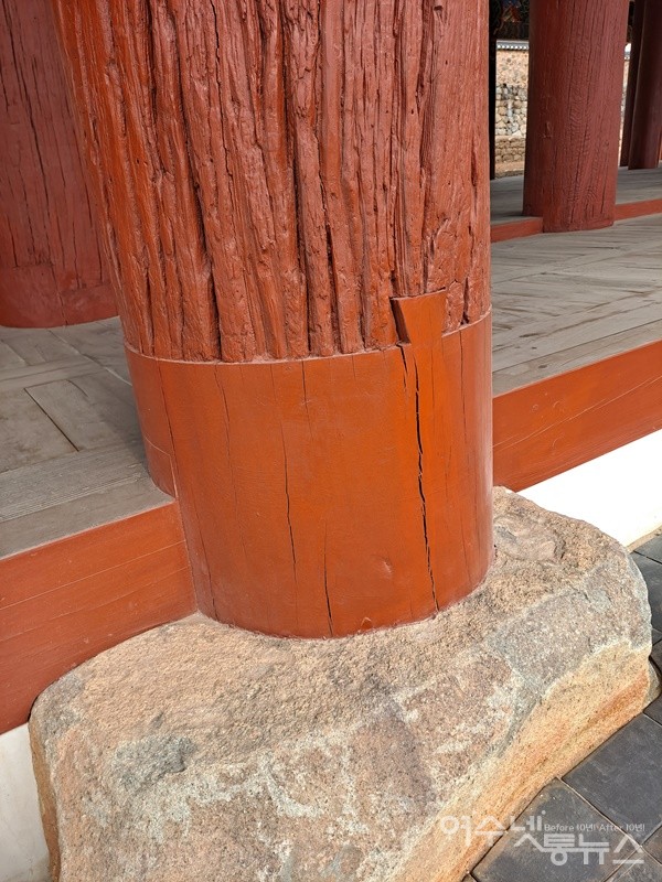 ▲ 진남관 기둥을 해체 후 복원하는 과정에서 일부 기둥 부분을 파내고 잘라 덧댔다. ⓒ조찬현