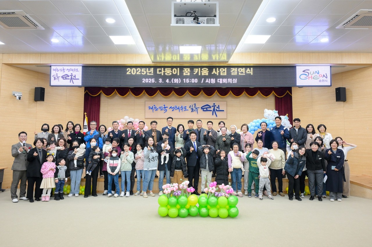 ▲4일 시청 대회의실에서 지역 기업과 다둥이 가정이 함께하는 다둥이 꿈 키움사업 결연식을 가졌다 ⓒ순천시