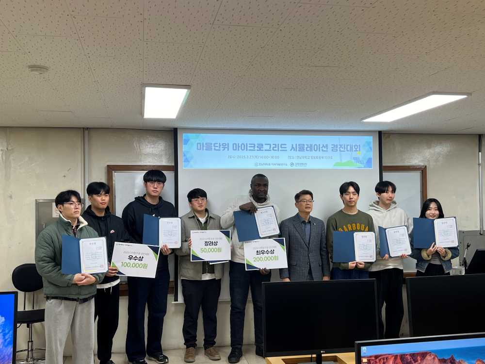 ▲수상자 모습 ⓒ전남대학교