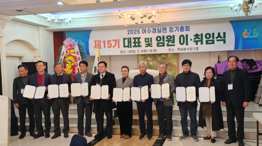 ▲경실련총회 ⓒ여수경실련