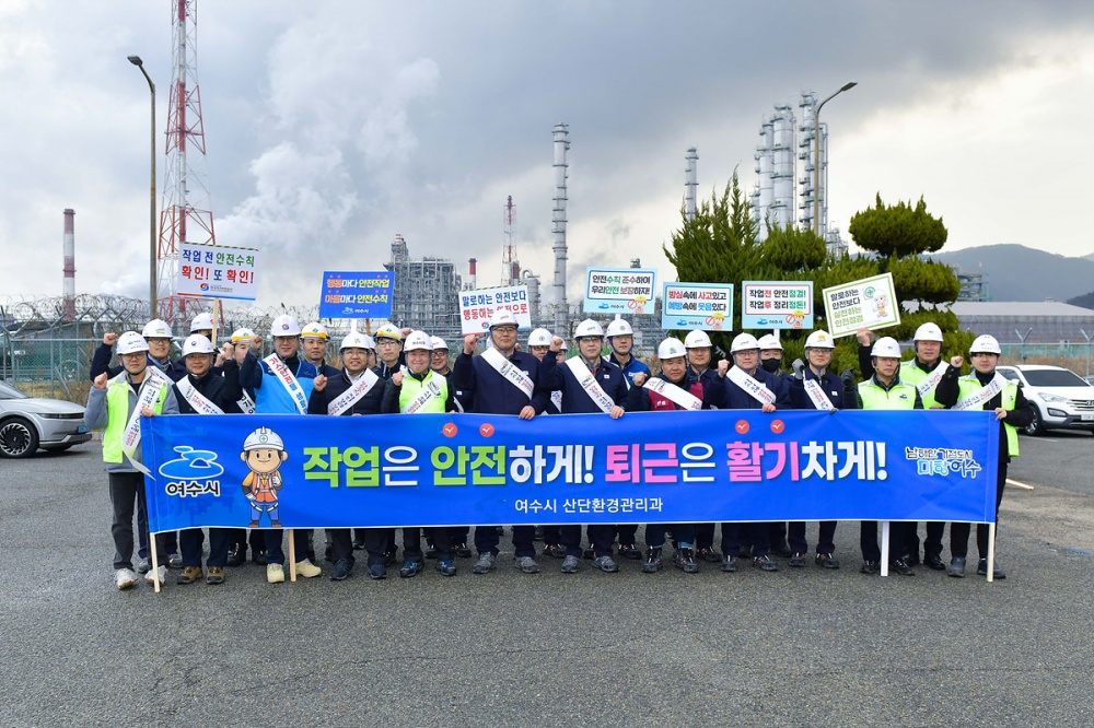 ▲여수시, 산단 대정비 무사고 기원 안전 캠페인 전개 ⓒ여수시