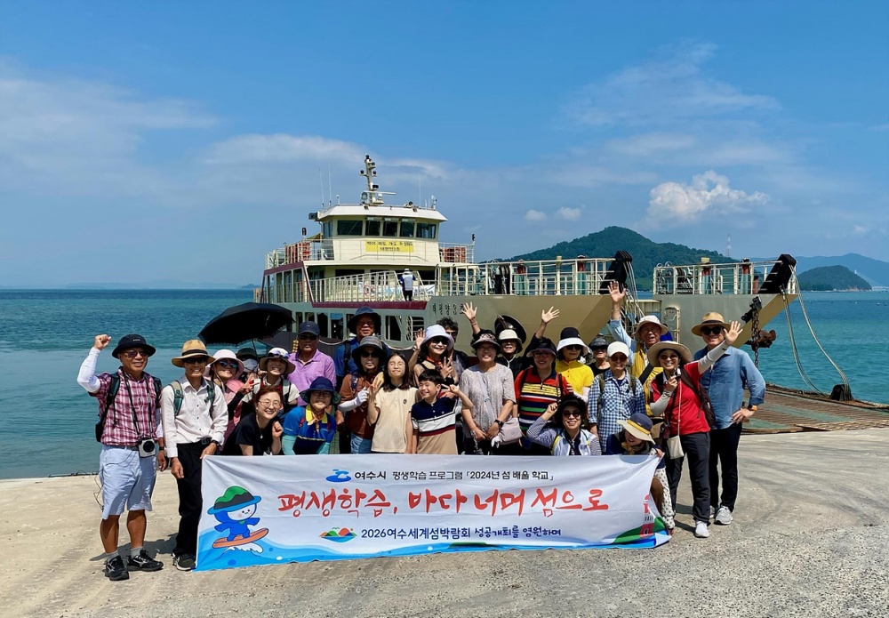 ▲2024년 섬 배울 학교 활동 사진 ⓒ여수시 ⓒ