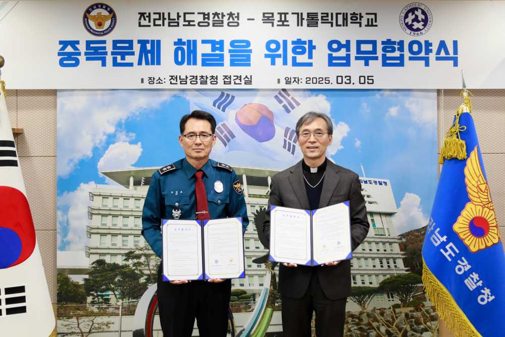 ▲업무 협약식 ⓒ전남경찰청