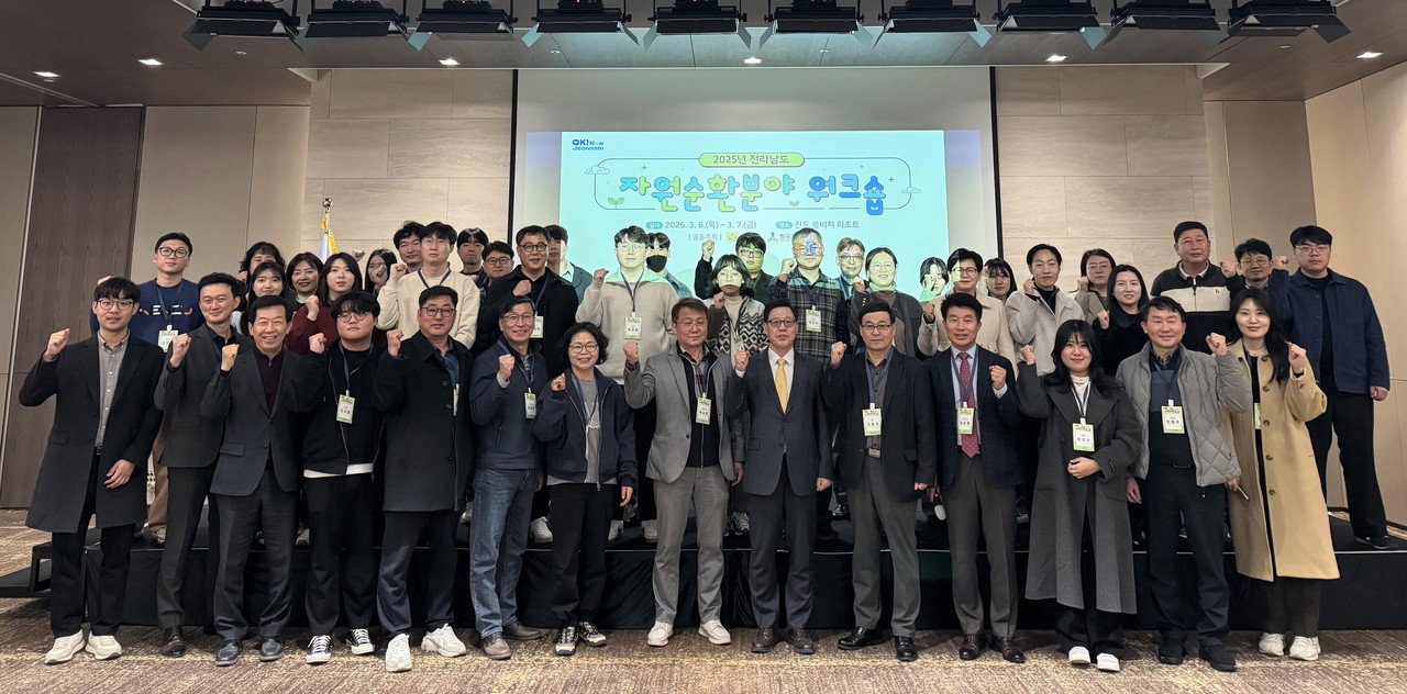 ▲도-시군 자원순환분야 워크숍 ⓒ전라남도