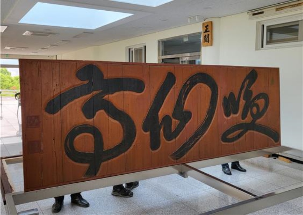 ▲순천 환선정 현판 1886년 현판(이범진) ⓒ순천시