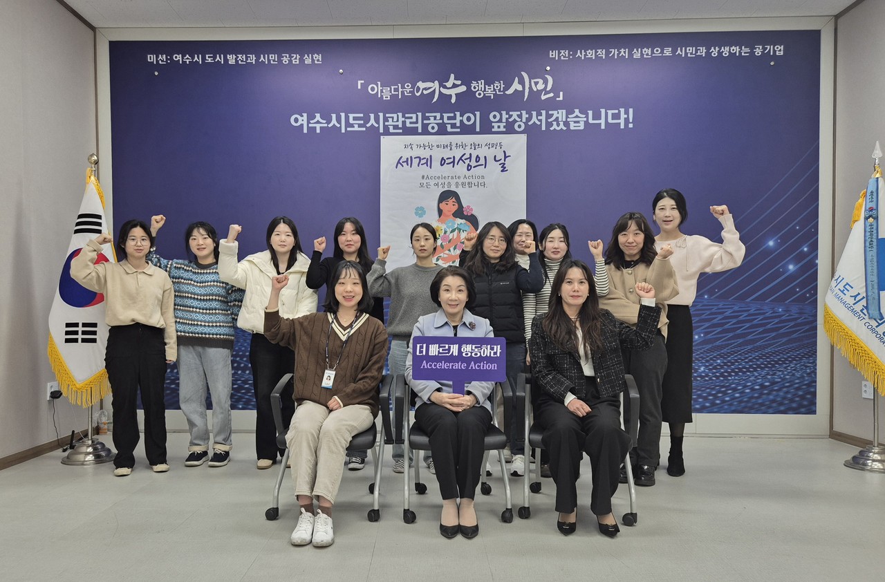 ▲여수시도시관리공단, ‘세계 여성의 날’맞아 양성평등 문화 실현 ⓒ도시관리공단