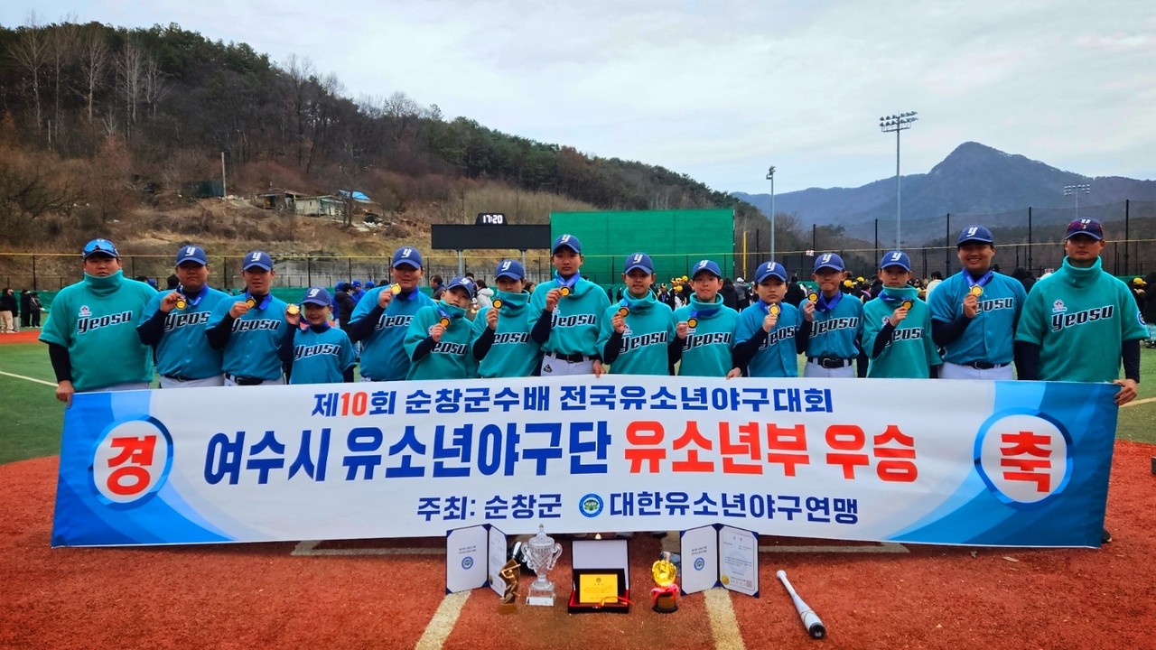 ▲여수시유소년야구단 전국유소년야구대회 우승 ⓒ여수시 체육회