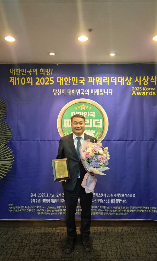 ▲2025 파워리더대상 시상식에서 우수의정부문 대상 수상 ⓒ최무경의원