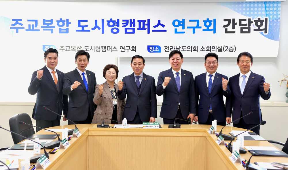 ▲서대현 의원 주교복합 도시형캠퍼스 간담회 개최 ⓒ전남도의회