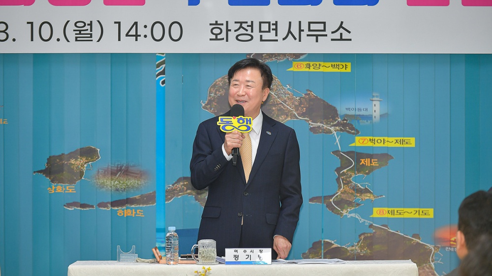 ▲‘2025 시민과의 열린 대화’가 지난 10일 화정면을 끝으로 호평 속에 마무리됐다. ⓒ여수시