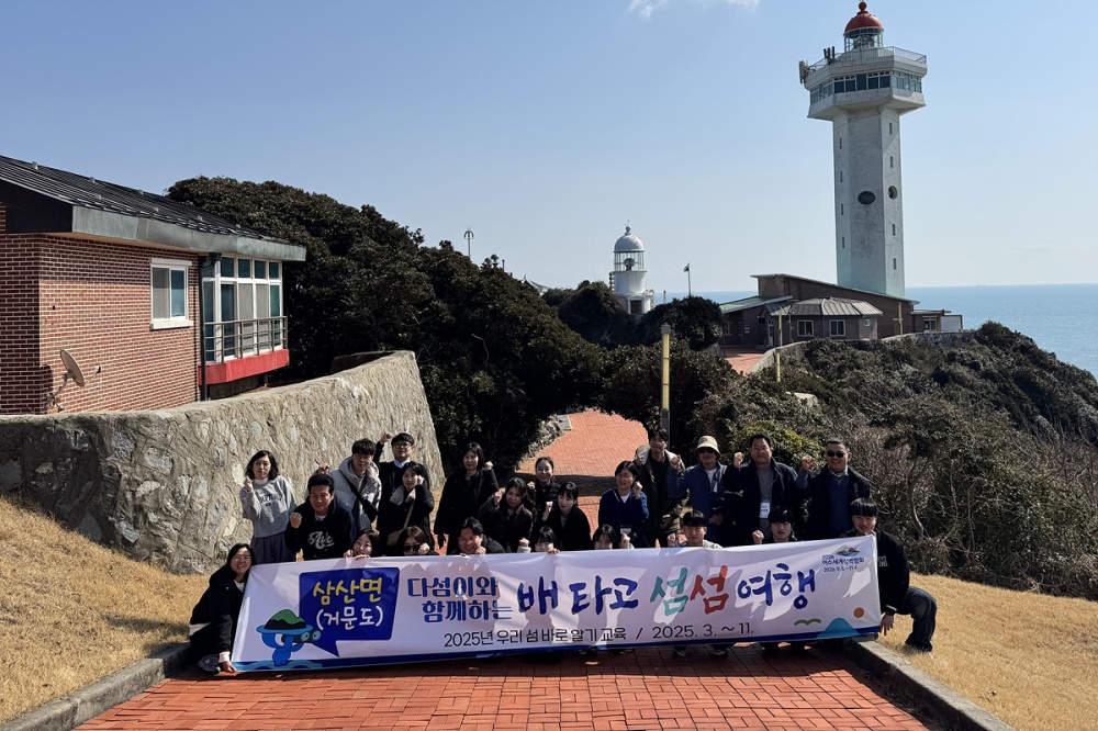 ▲여수시, 우리 섬 바로 알기 교육 실시 ⓒ여수시