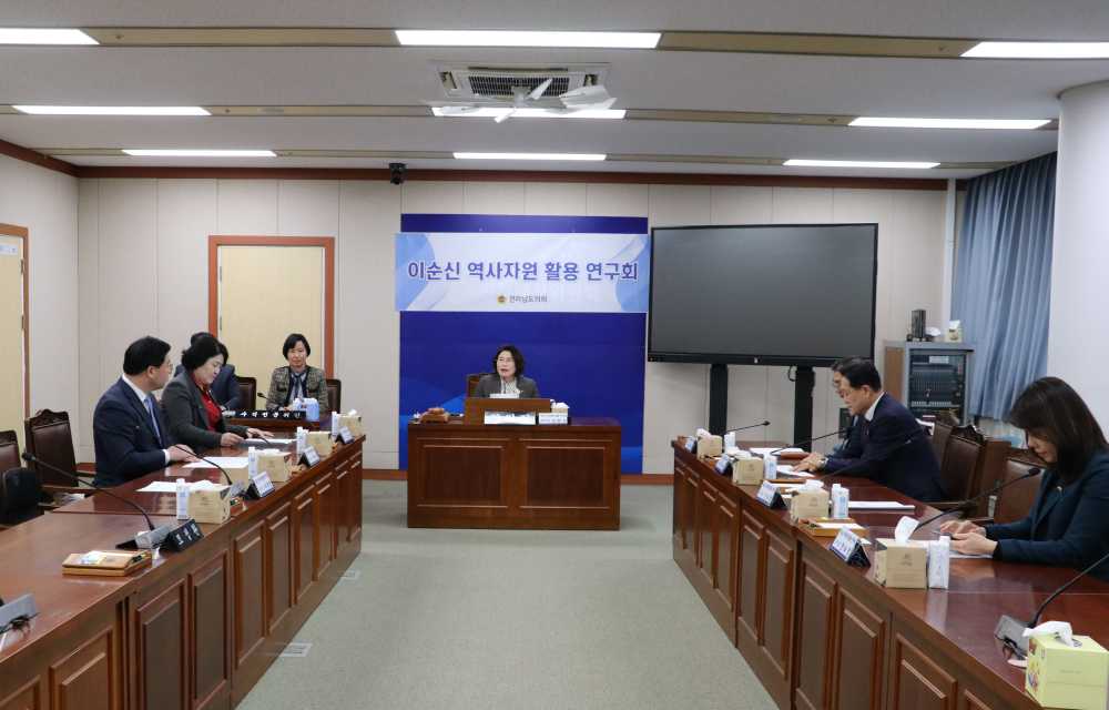 ▲전라남도의회 이순신 역사자원 활용 연구회 출범 ⓒ전라남도의회