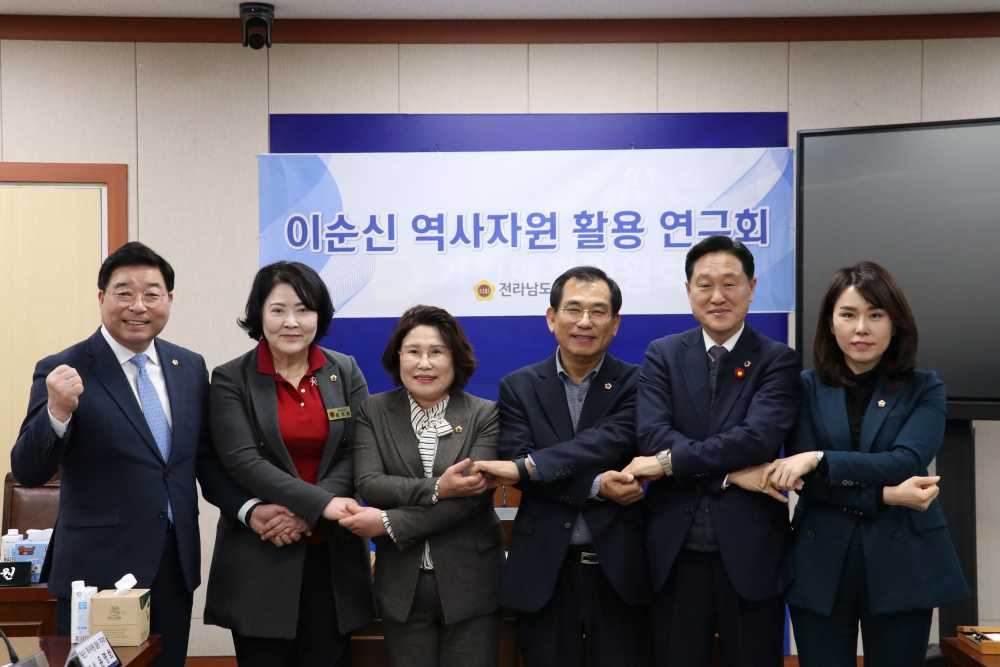 ▲전라남도의회 이순신 역사자원 활용 연구회 출범 ⓒ전라남도의회