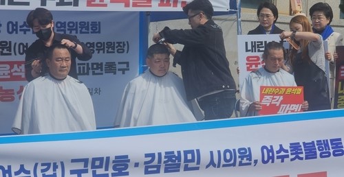 ▲ 삭발[민주당 여수갑 지역위원회 제공. 재판매 및 DB 금지]