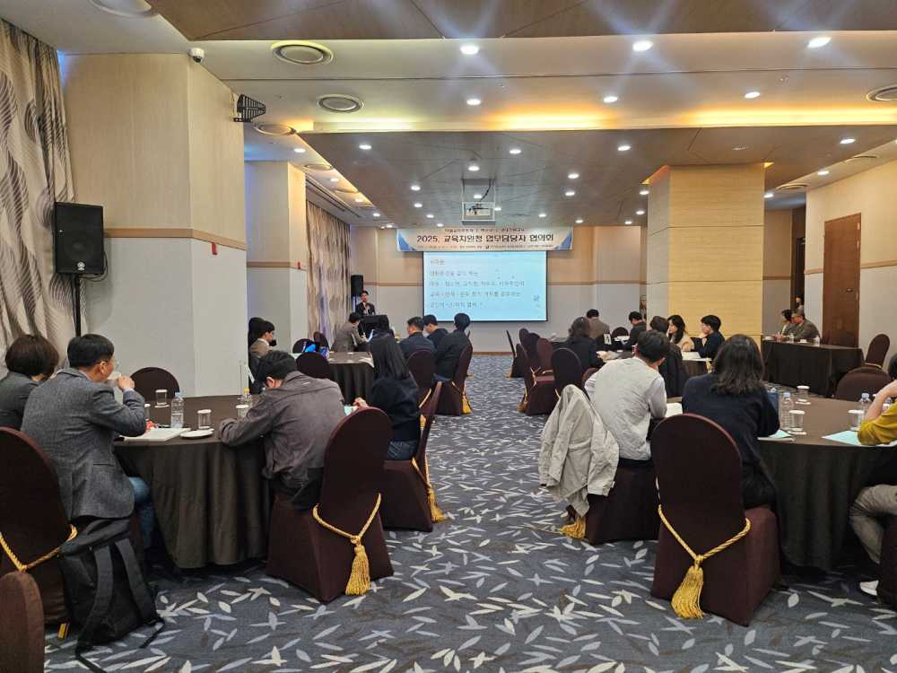 ▲14일 여수 히든베이 호텔에서 ‘2025 교육지원청 학부모 업무담당자 협의회’가 진행되고 있다.  ⓒ전라남도교육청