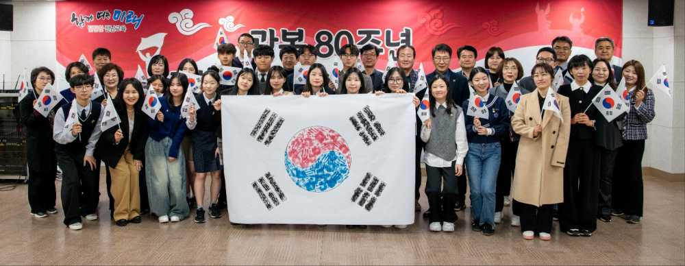 ▲‘광복 80주년 전남 의(義) 교육 추진단’이 발대식을 마친 뒤 기념사진 촬영하고 있다.  ⓒ전라남도교육청